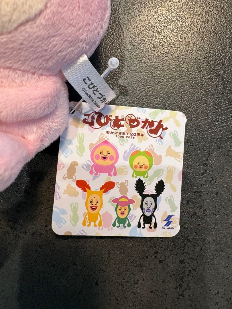 こびとづかん おすわりポーズマスコット カクレモモジリ — image 3