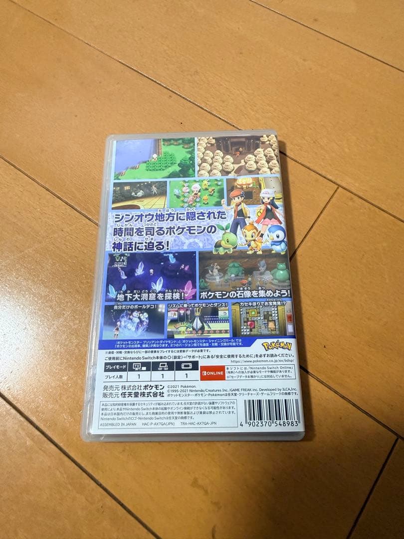 ポケットモンスター ブリリアントダイヤモンド — image 2