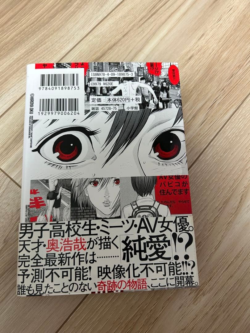 Gigant 1巻　初版　帯付き　冊子付き — image 3