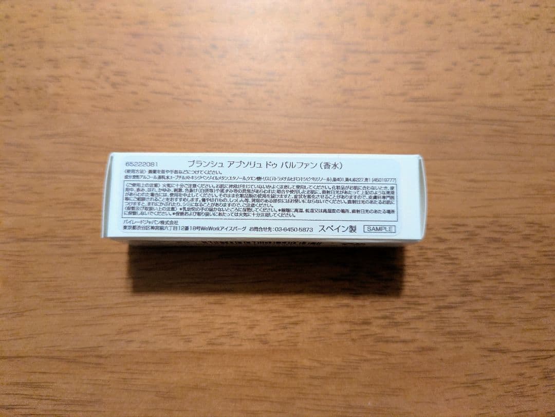 新品未使用【バイレード ブランシュ アブソリュ ドゥ パルファン 2ml】 — image 4