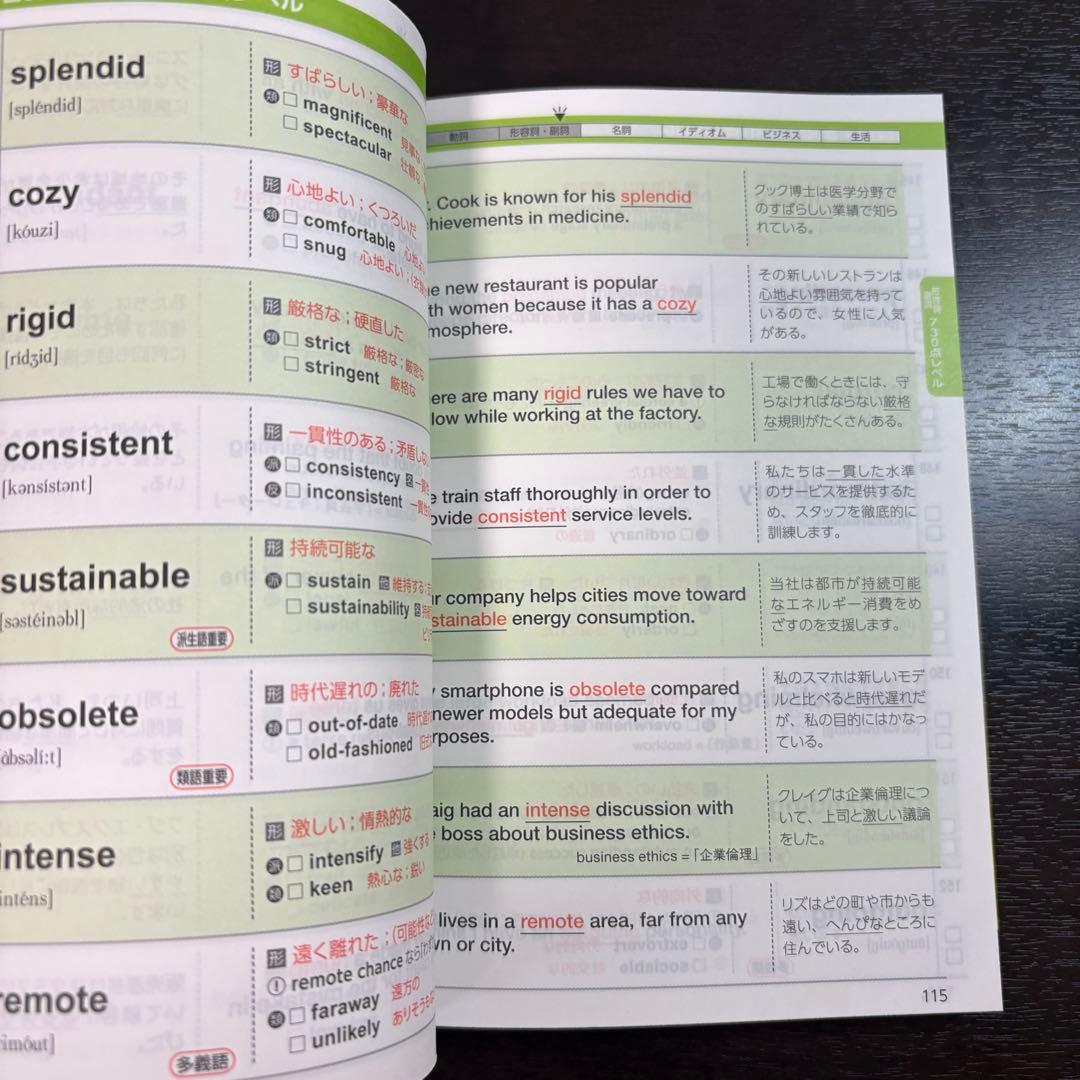 TOEIC L&R TEST英単語スピードマスターmini☆van3000 — image 4