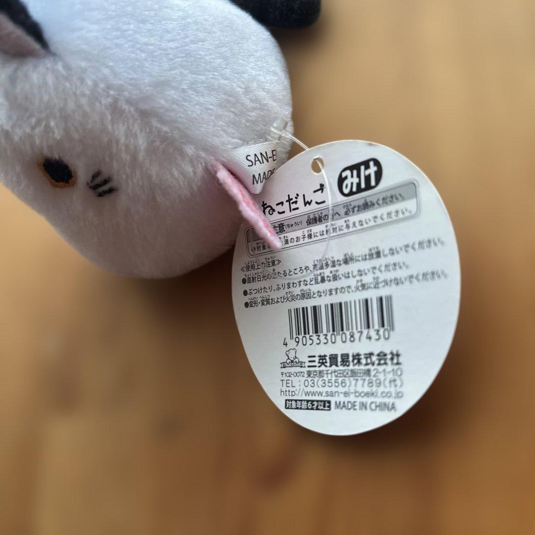 ねこだんご みけ ぬいぐるみ 三英貿易 — image 2