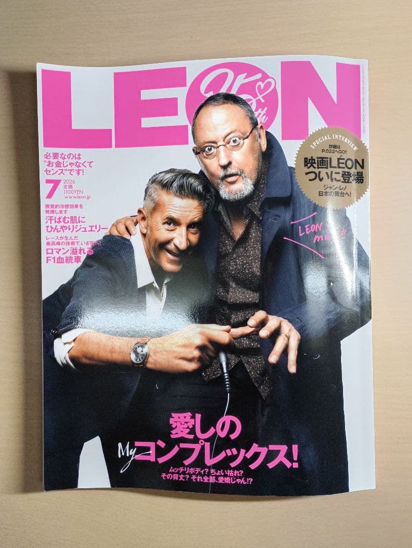 LEON 2026年5月号,6月号,7月号 3冊セット — image 2
