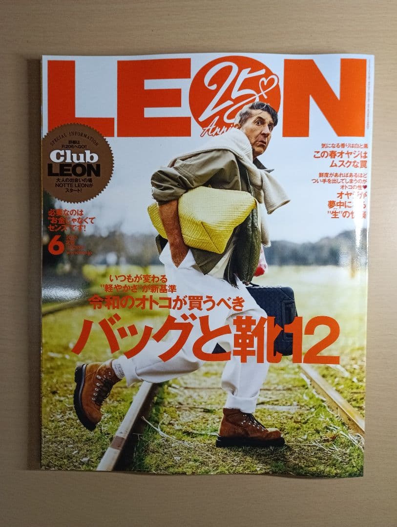 LEON 2026年5月号,6月号,7月号 3冊セット — image 3