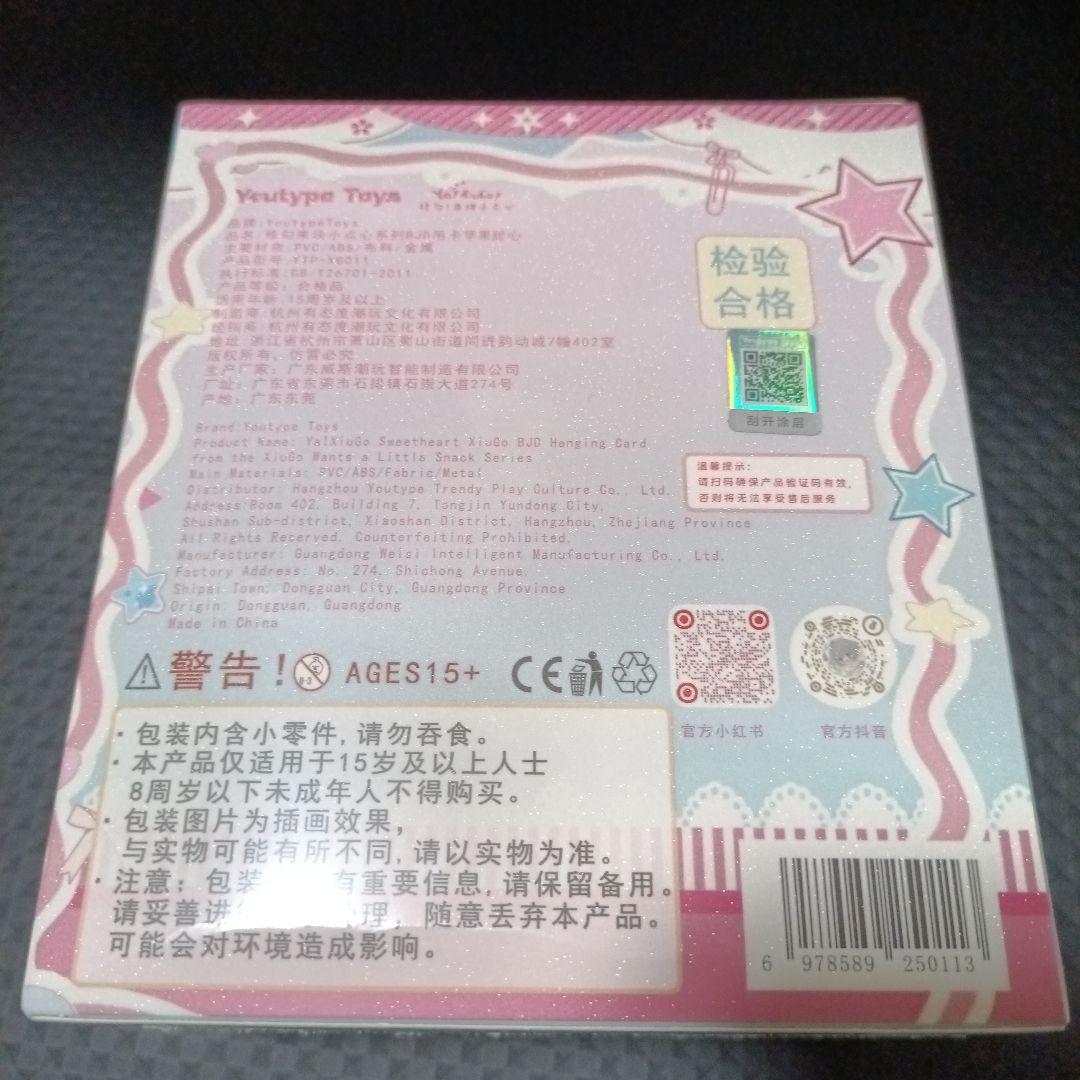 YoutypeToys Ya! XiuGo 限定吊卡 苹果甜心 子犬 未開封品 — image 5