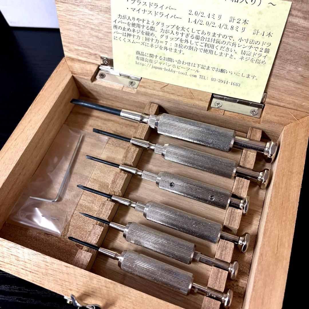 カメラ　ドライバーセット　木箱入り — image 2