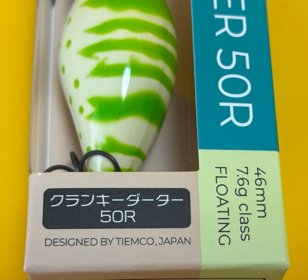 クランキーダーター50R グリーンコーチドッグ — image 2
