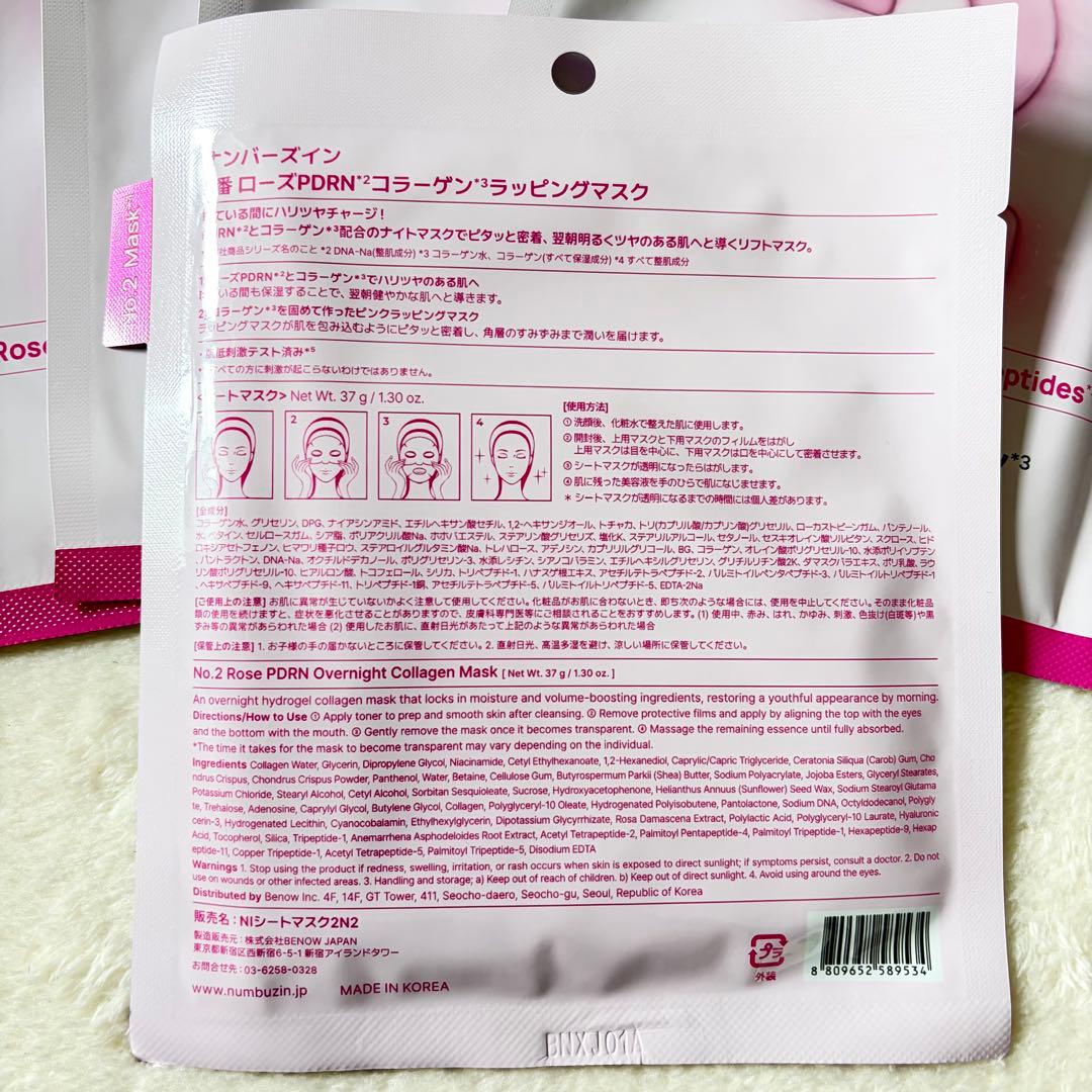 numbuzin No.2 ローズPDRNコラーゲンラッピングマスク　5枚 — image 3