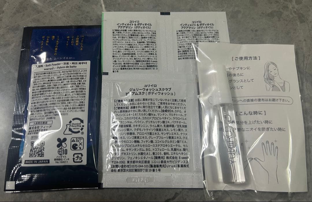 ユリイロ　ボディオイル&ボディウォッシュ＆入浴用化粧品＆フレグランス4点サンプル — image 2