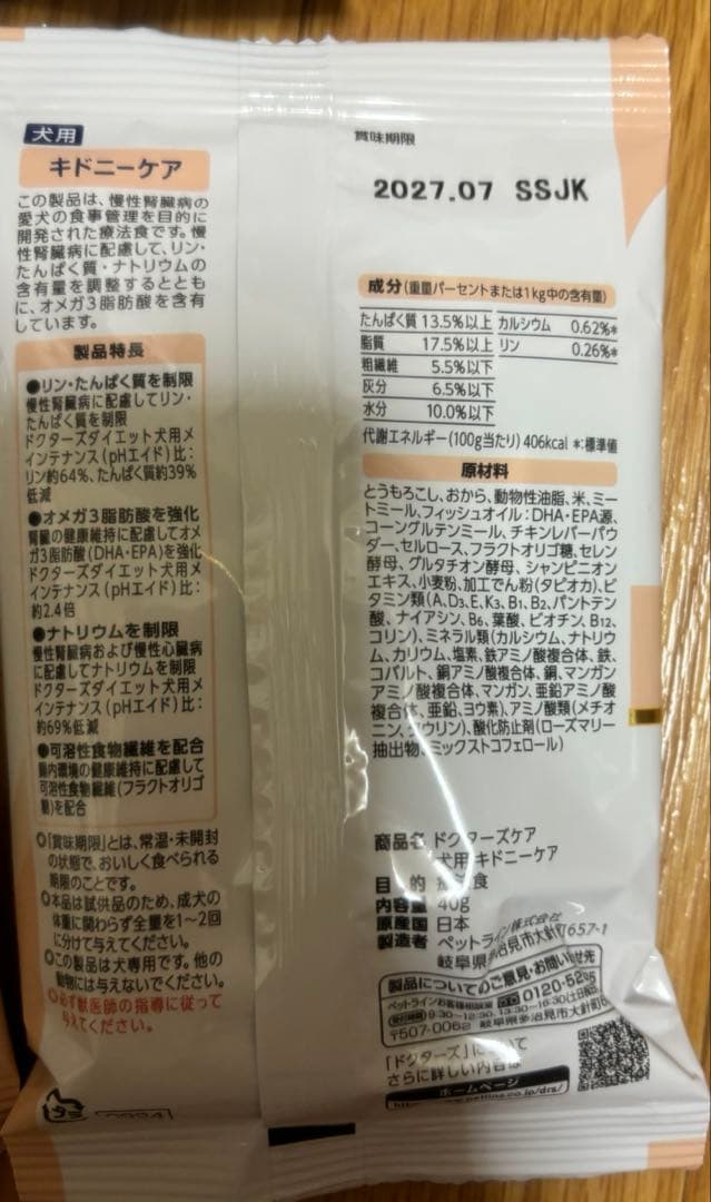 ドクターズケア 犬用 ドライフード キドニーケア 40g×10袋 — image 2