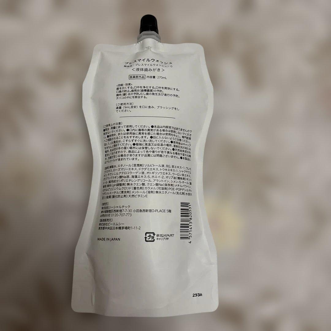 BRESMILE WASH ブレスマイルウォッシュ 270ml — image 2