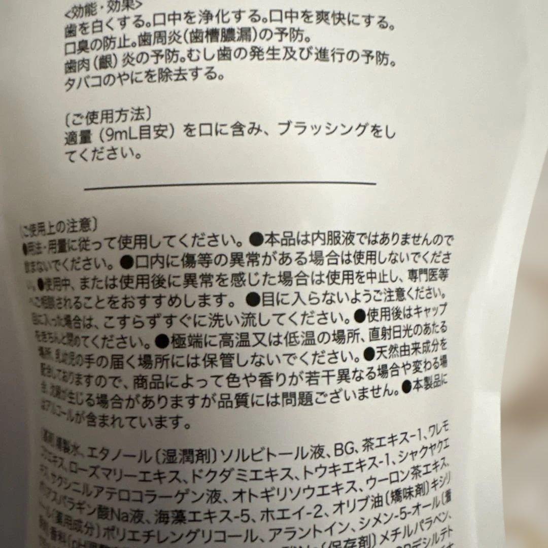 BRESMILE WASH ブレスマイルウォッシュ 270ml — image 4