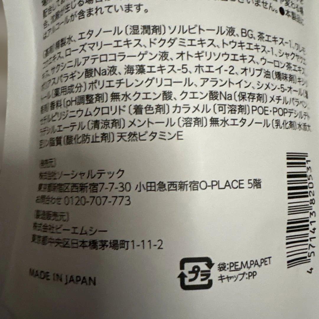 BRESMILE WASH ブレスマイルウォッシュ 270ml — image 5