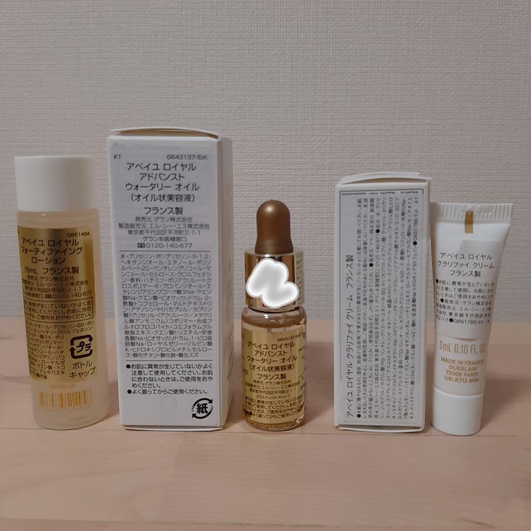【新品未使用】GUERLAIN ゲラン アベイユロイヤル スキンケアセット — image 2