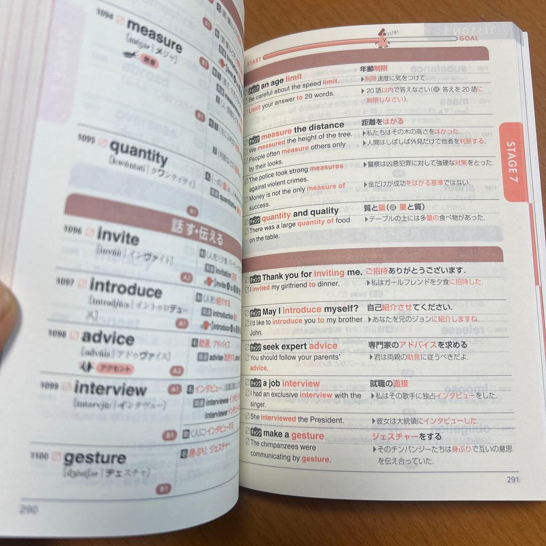 フェイバリット 英単語・熟語〈テーマ別〉 コーパス3000 4th Editi… — image 2
