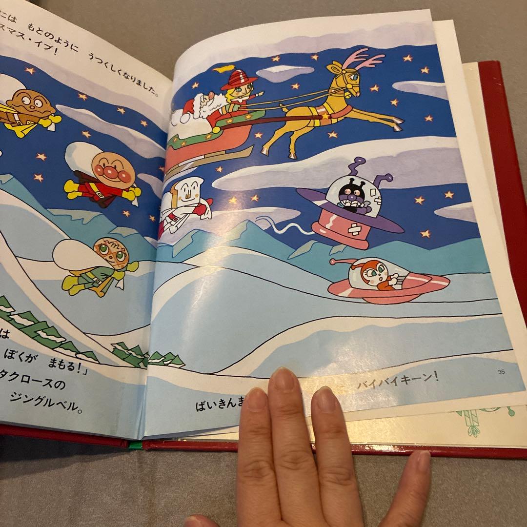 アンパンマンのクリスマス・イブ — image 5