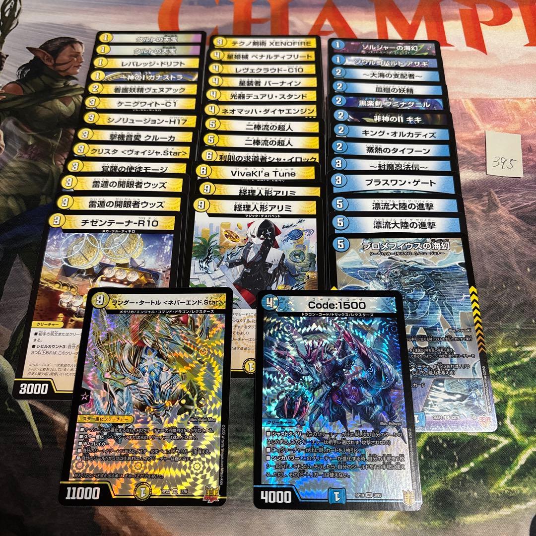 デュエマ【構築済みデッキ】8個セット — image 4