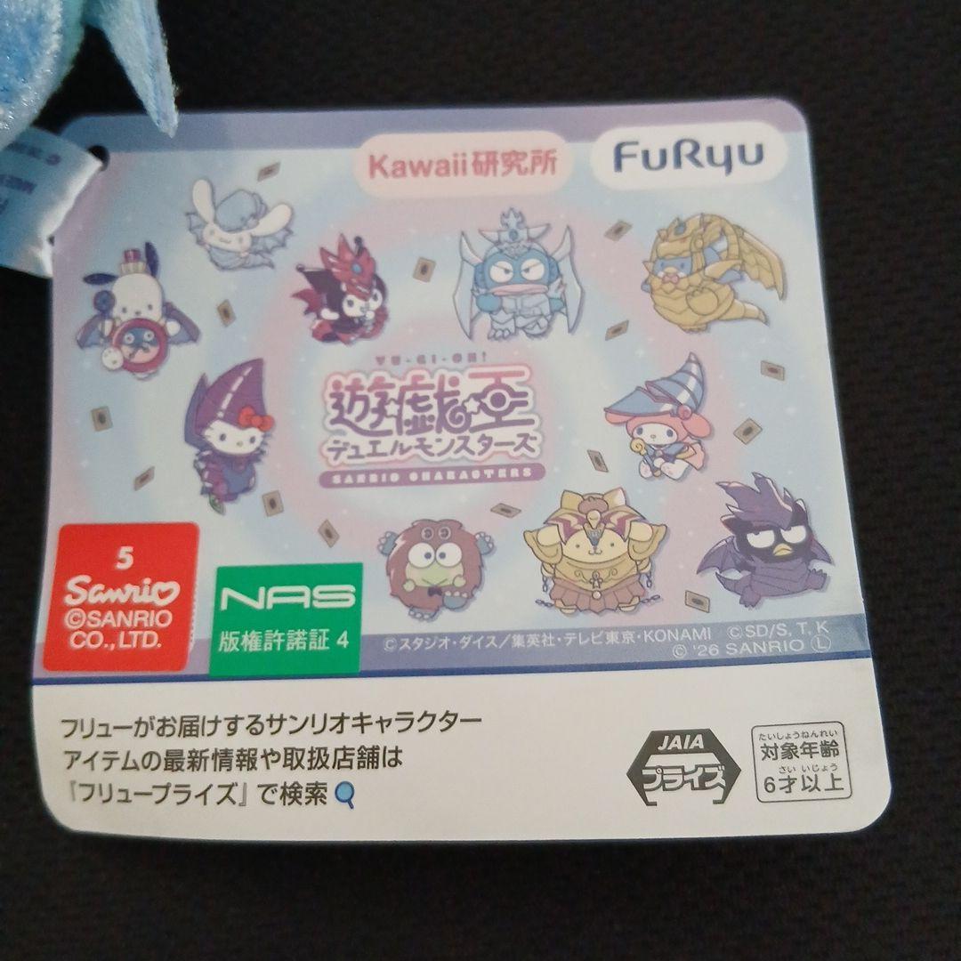 遊戯王×サンリオ　マスコット　オベリスクの巨神兵×ハンギョドン　新品　タグ付き — image 3