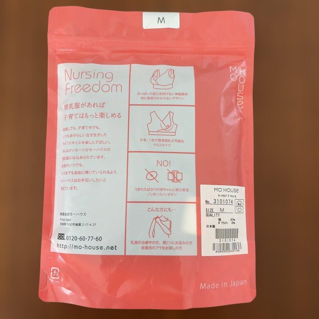 モーハウスブラ MO-BRA チャコール Mサイズ — image 2