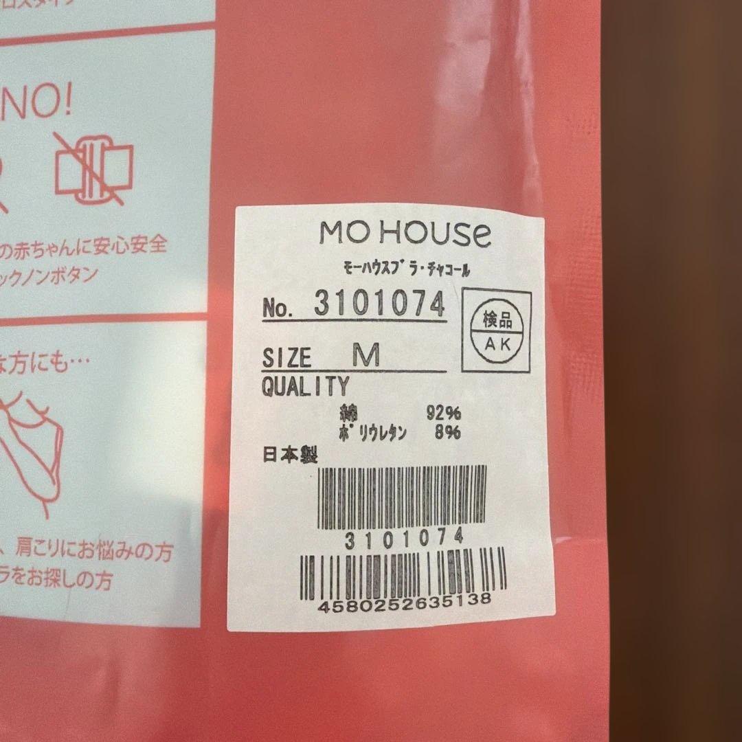 モーハウスブラ MO-BRA チャコール Mサイズ — image 3