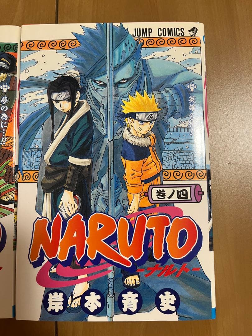 NARUTO3巻＆4巻 初版 (3巻は2版) — image 3