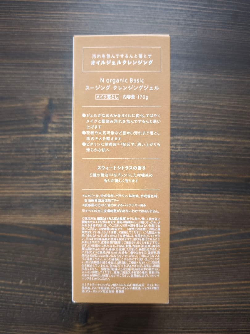 N organic スージングクレンジングジェル 170g エヌオーガニック — image 2