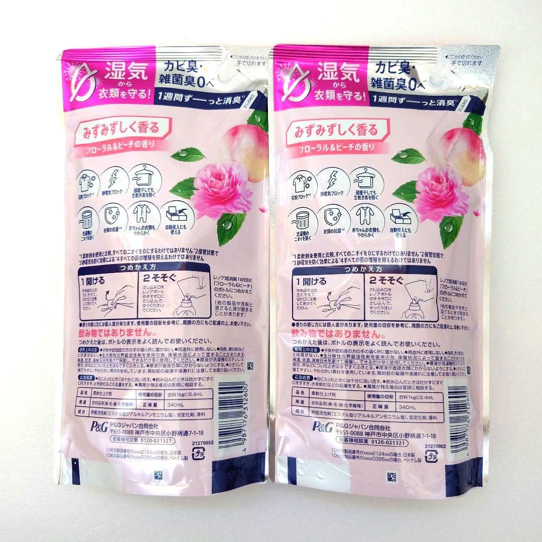 P＆G　レノア　超消臭　1WEEK　　　フローラル＆ピーチ　340ml　2袋 — image 2
