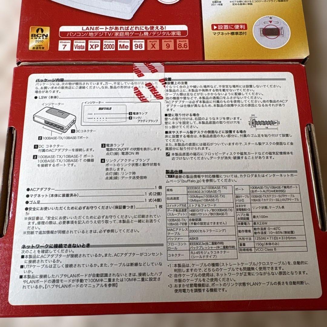 未使用品BUFFALO スイッチングハブ LSW3-TX-5EP/WH2個セット — image 2