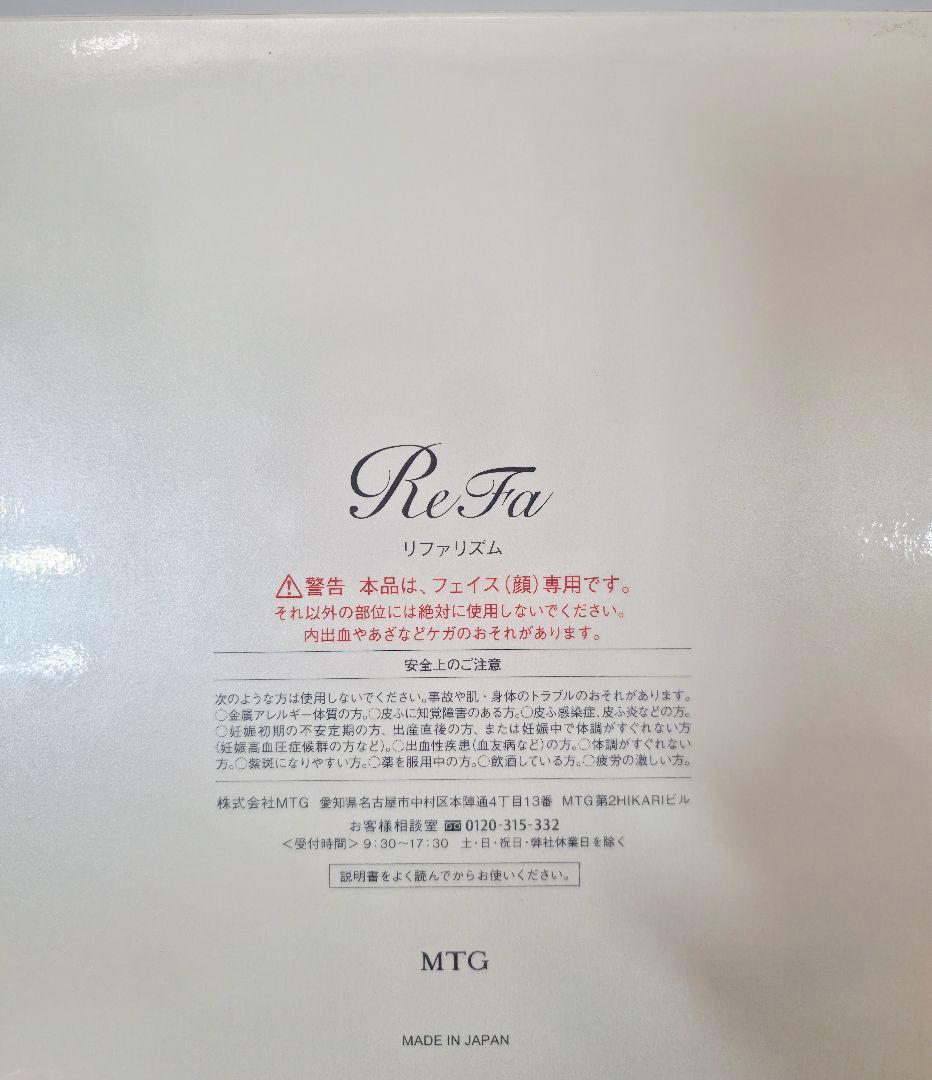 美品【ReFa】リズム／イボイボ／表情筋にアプローチ／フェイス用 — image 5