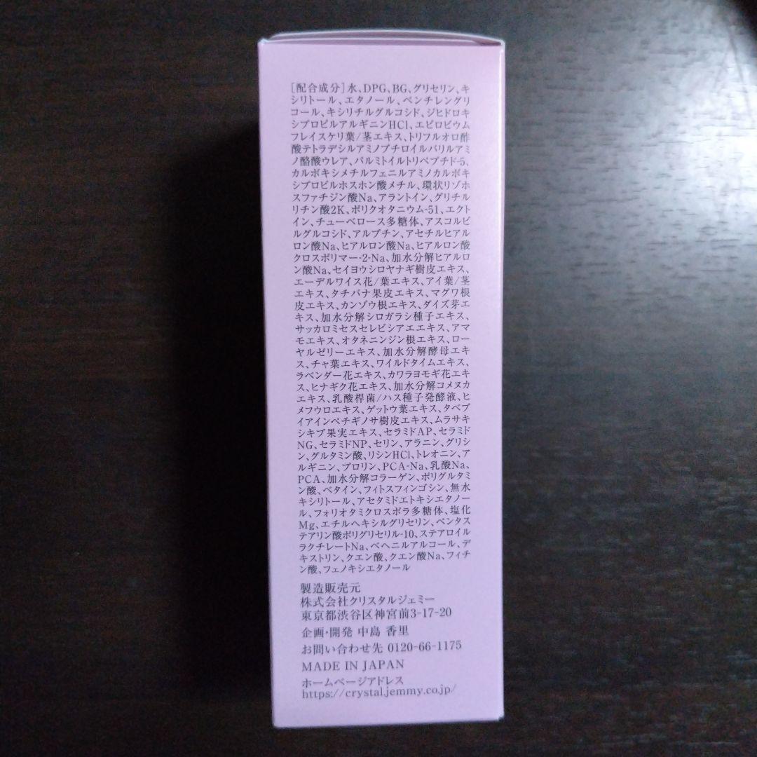 ジェミーネフェルタリ　ざくざくマジックエキス〜１００mＬ — image 4