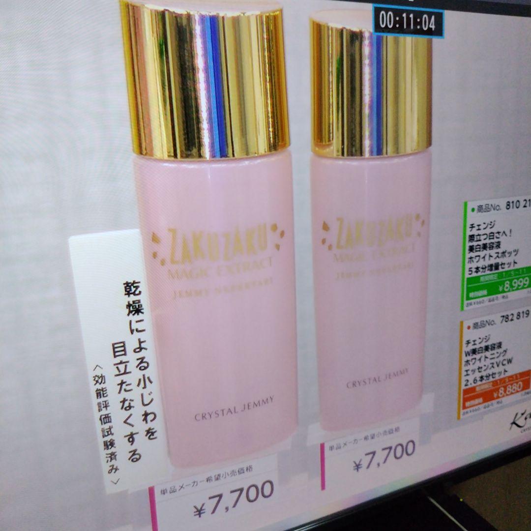 ジェミーネフェルタリ　ざくざくマジックエキス〜１００mＬ — image 5