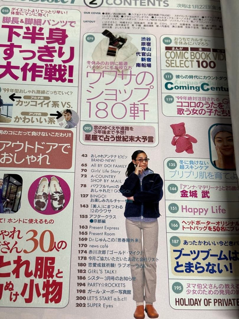 mc Sister 1999年2月号 No.351 — image 2