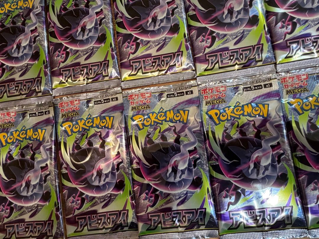 【最新弾】 【ポケモンカード】アビスアイ10パック — image 3