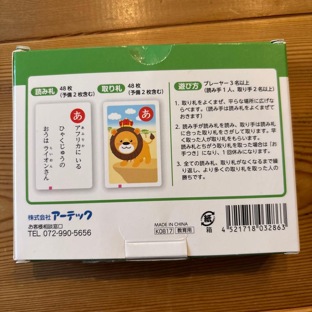 Artec いきものかるた 知育玩具 カードゲーム — image 2