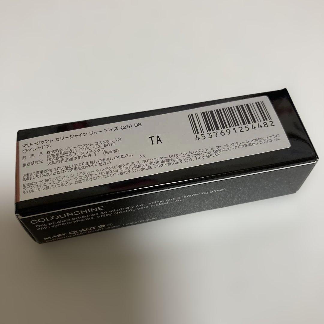新品　マリークワント　MARY QUANT カラーシャイン フォーアイズ 08 — image 2