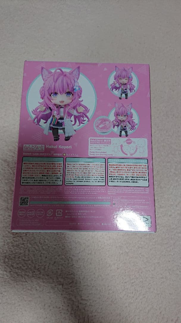 ねんどろいど 2301 博衣こより — image 3