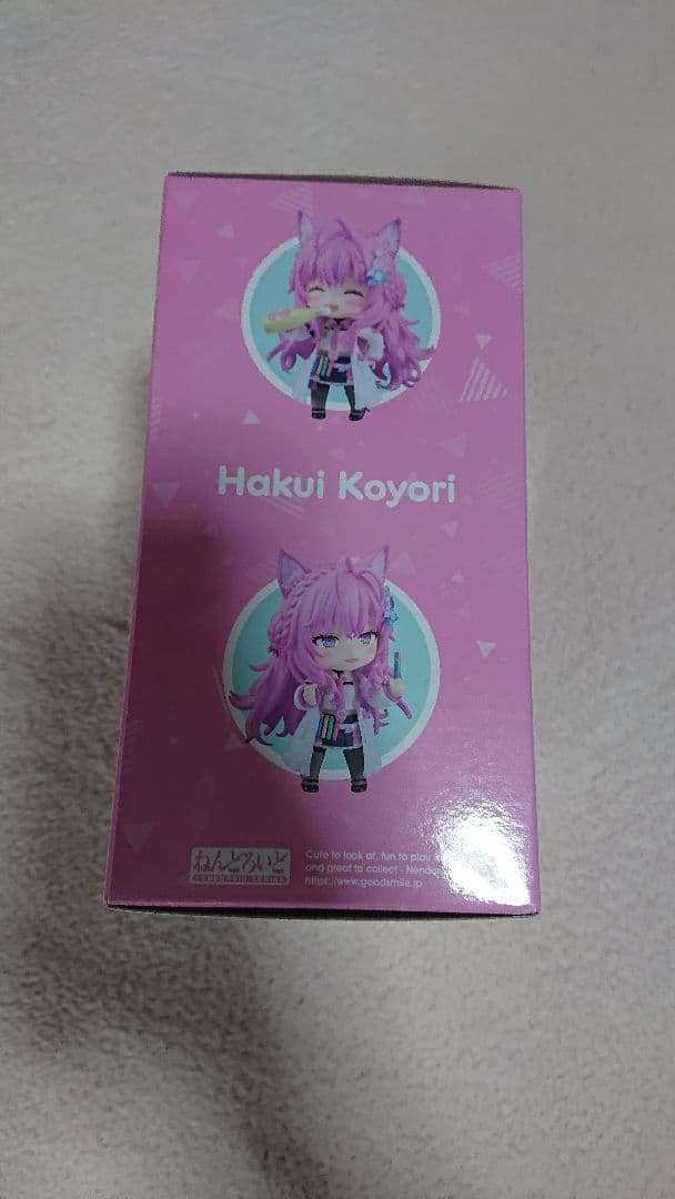 ねんどろいど 2301 博衣こより — image 4