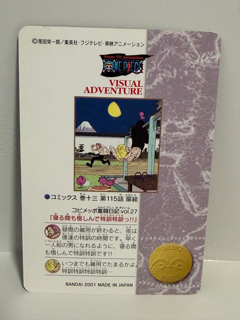 ONE PIECE ビジュアルアドベンチャー コビメッポ奮闘日記 — image 2
