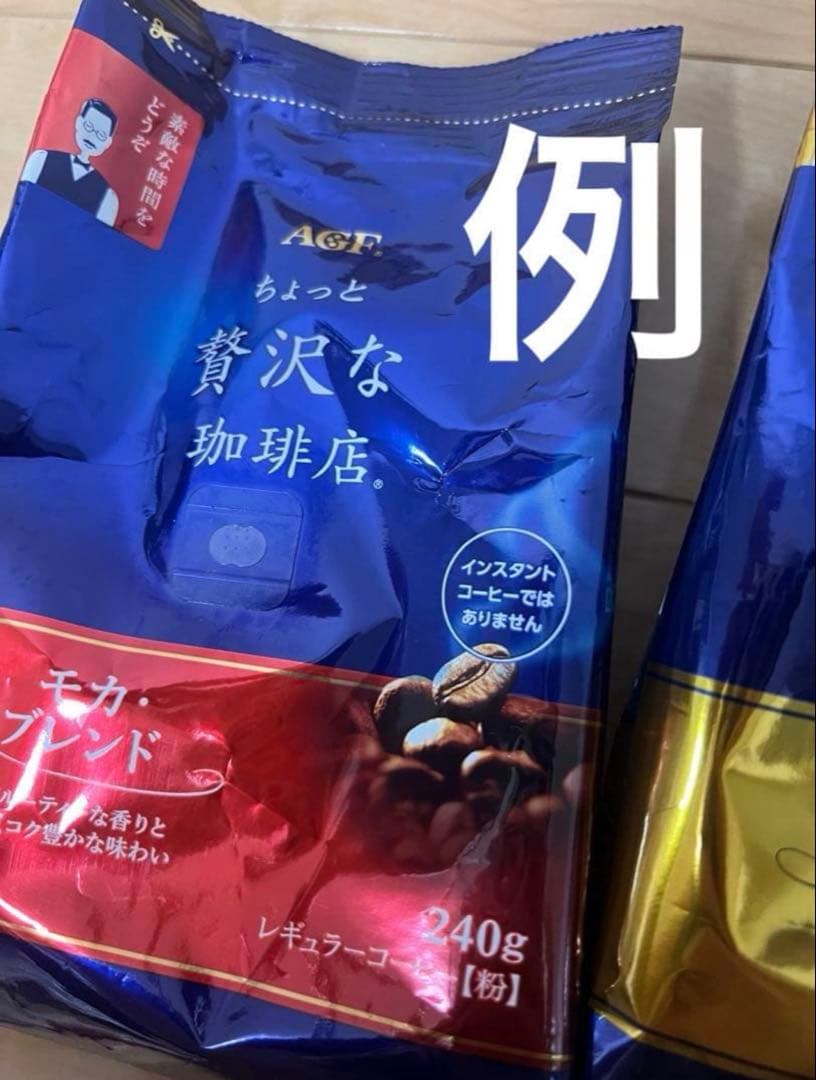 AGF ちょっと贅沢な珈琲店 キリマンジャロブレンド 240g 2個セット — image 5