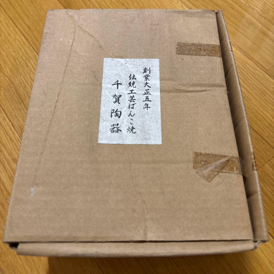【新品未使用】萬古焼涼味皿 2枚組 千賀陶器 — image 5