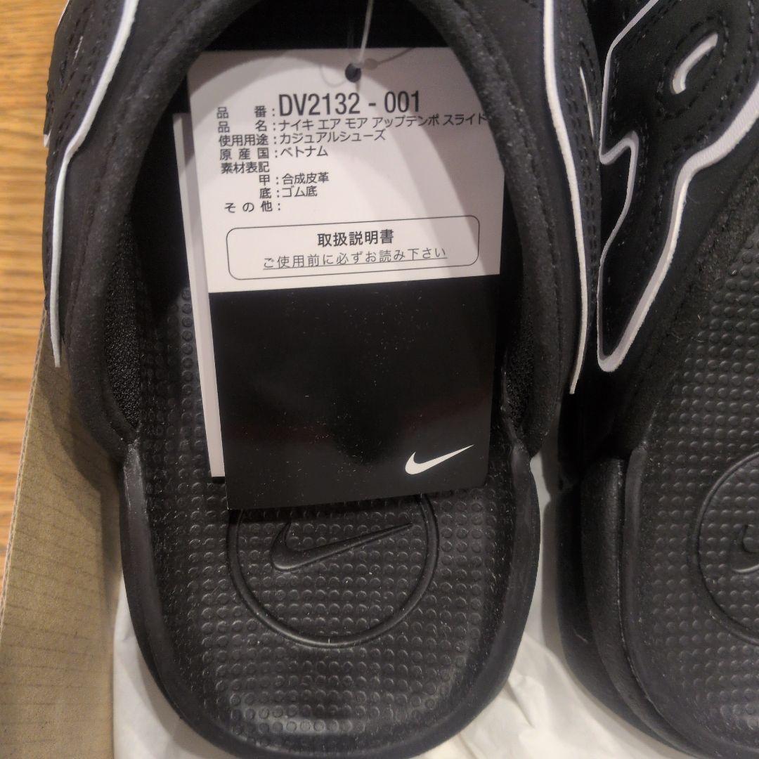 [新品] NIKE ナイキ エア モア アップテンポ スライド 28cm — image 3