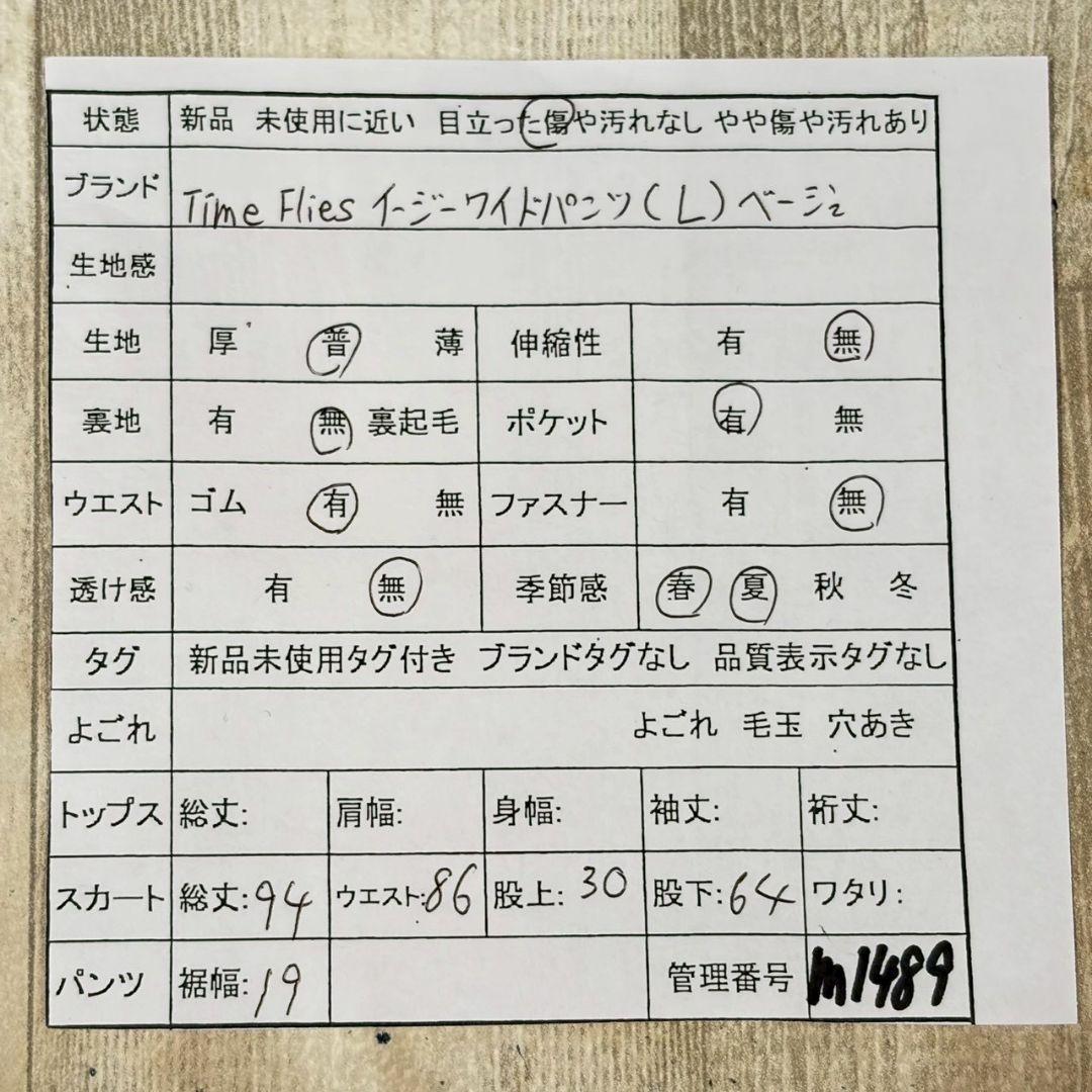 Time Flies イージーワイドパンツ L ベージュ バルーンシルエット 綿 — image 3