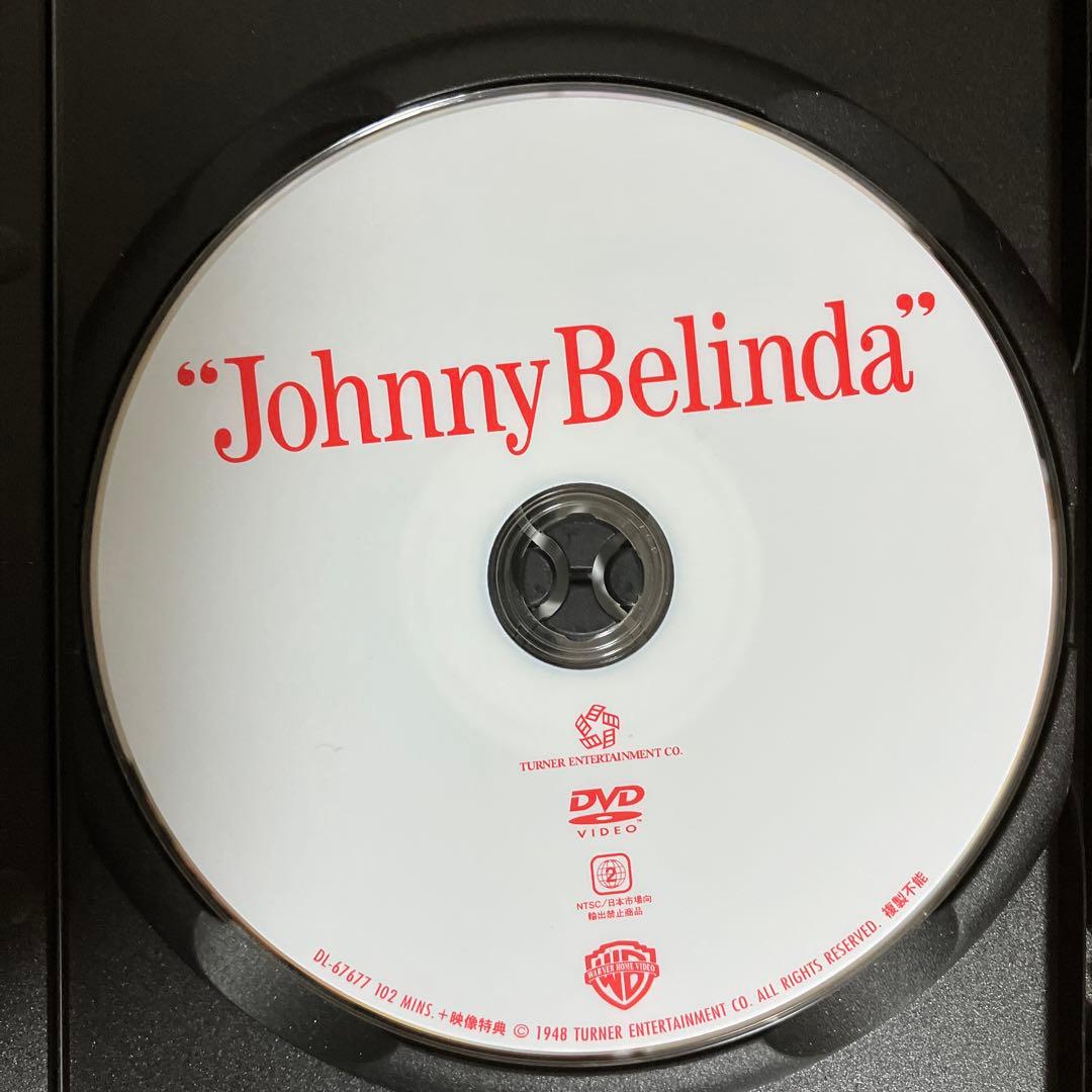 セル版　DVD　ジョニー・ベリンダ — image 3