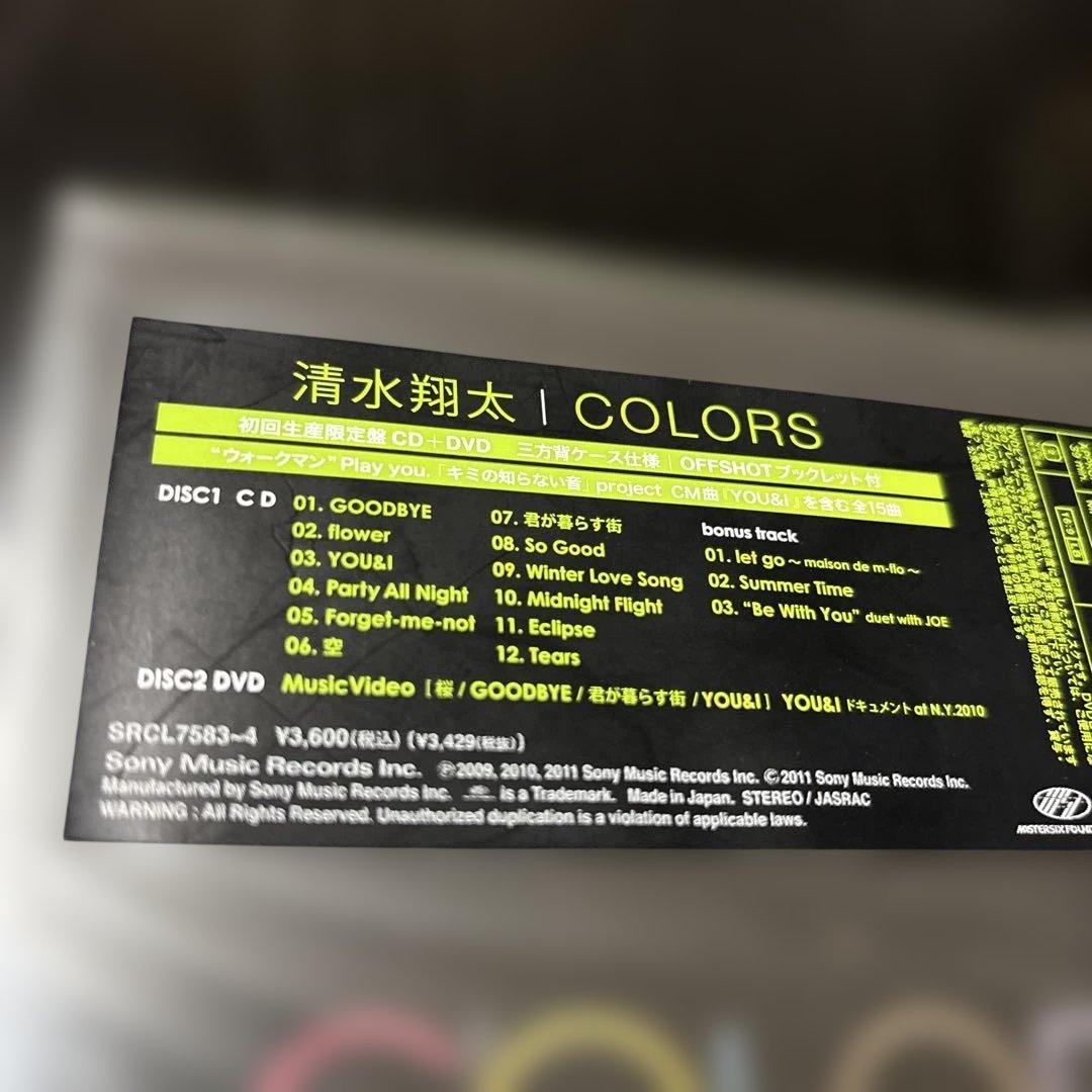清水翔太 COLORS 初回生産限定盤 CD+DVD 未開封 未使用 — image 3