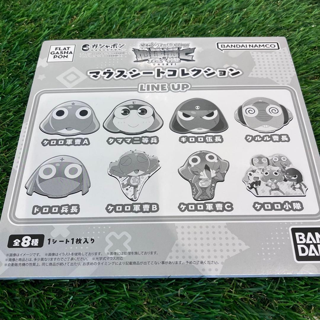 ケロロ軍曹 マウスシートコレクション ドロロ兵長 — image 2
