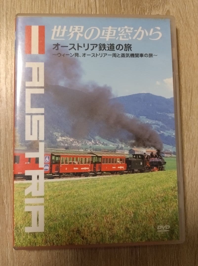 世界の車窓から オーストリア鉄道の旅 DVD 2点セット — image 2