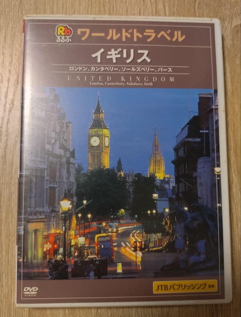 世界の車窓から オーストリア鉄道の旅 DVD 2点セット — image 5