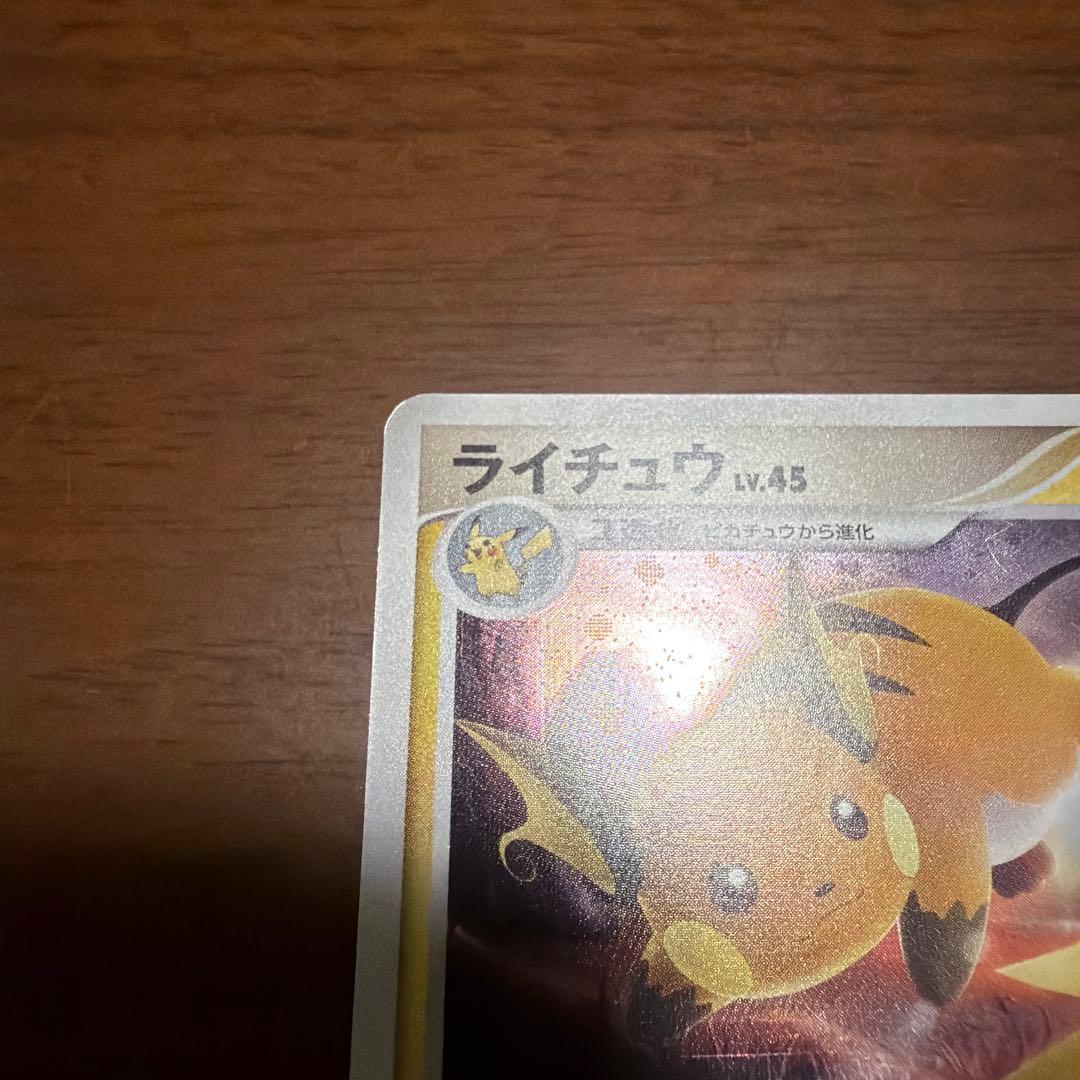 ライチュウ ★ 拡張パック 破空の激闘 DP6 025/092 — image 3