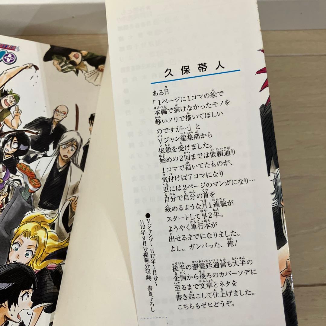 【初版】BLEACH OFFICIAL BOOTLEG カラブリ+ — image 4