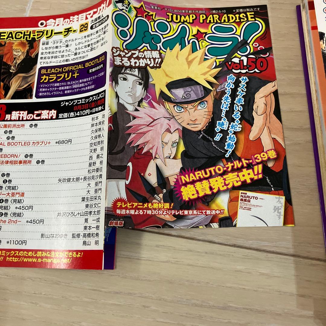 【初版】BLEACH OFFICIAL BOOTLEG カラブリ+ — image 5
